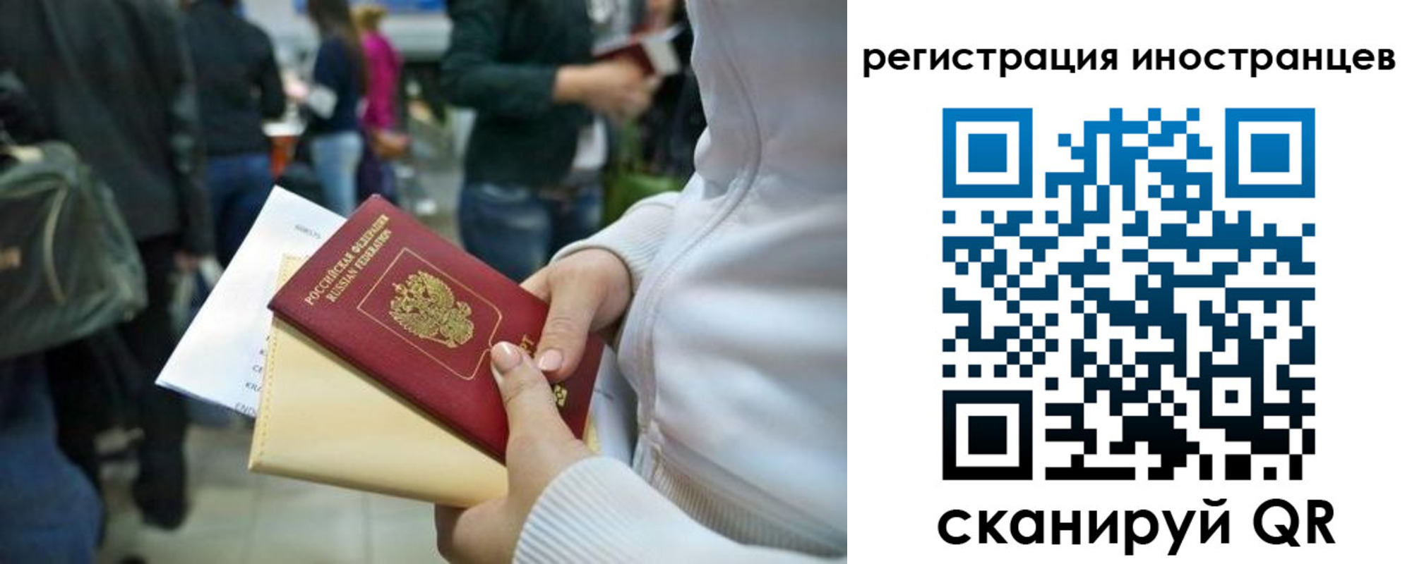 прописка от собственника в Нариманове
