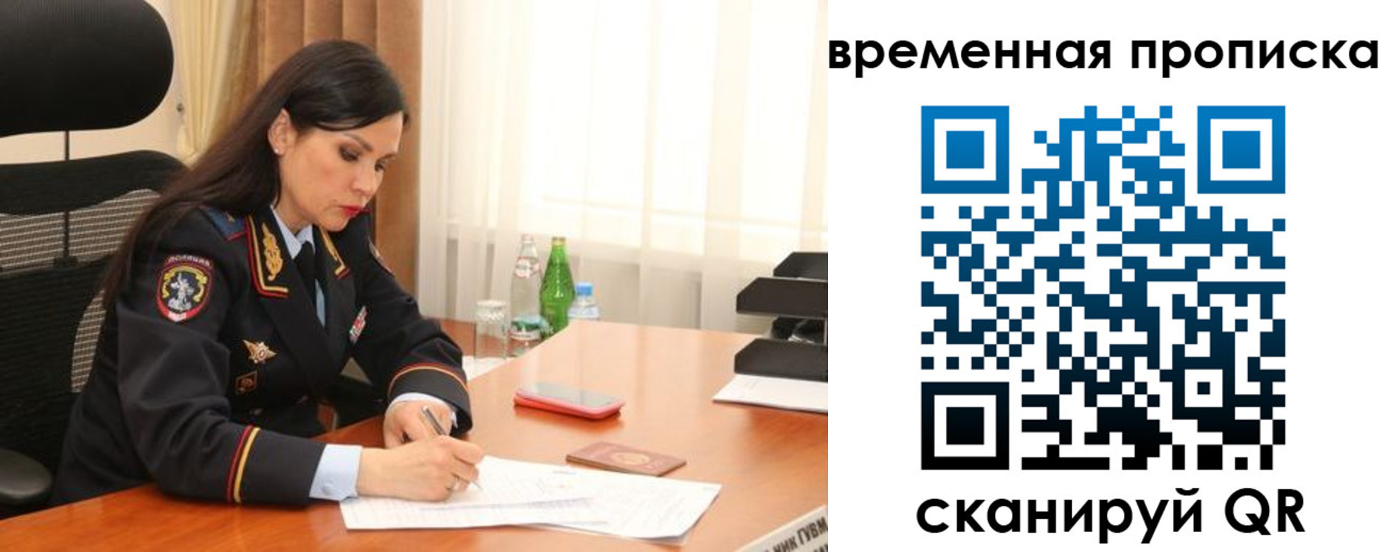 временная регистрация для школы в Нариманове