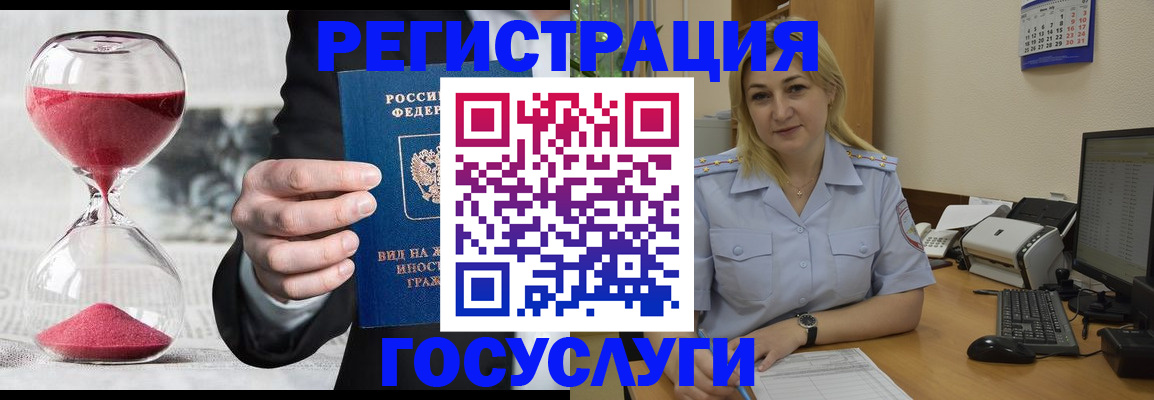прописка в квартире в Нариманове