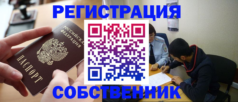 временная регистрация госуслуги в Нариманове