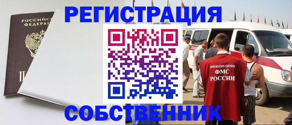 прописка паспорт в Нариманове
