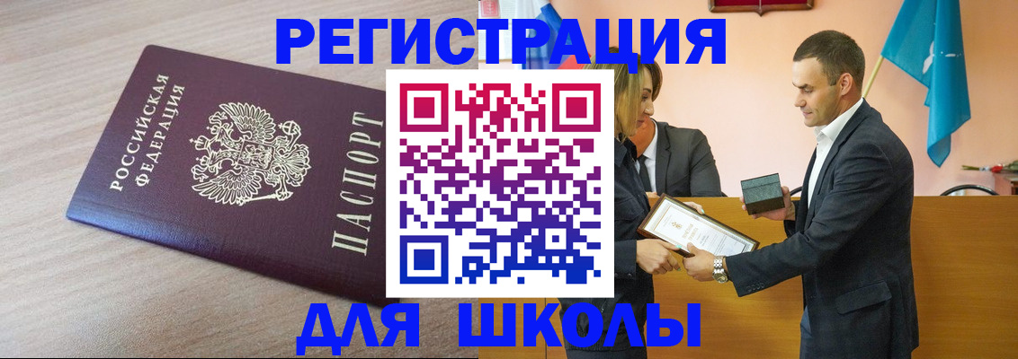 прописка гарантия в Нариманове